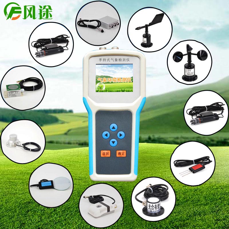 手持農業(yè)環(huán)境監(jiān)測儀，拿在手里就能監(jiān)測氣候！